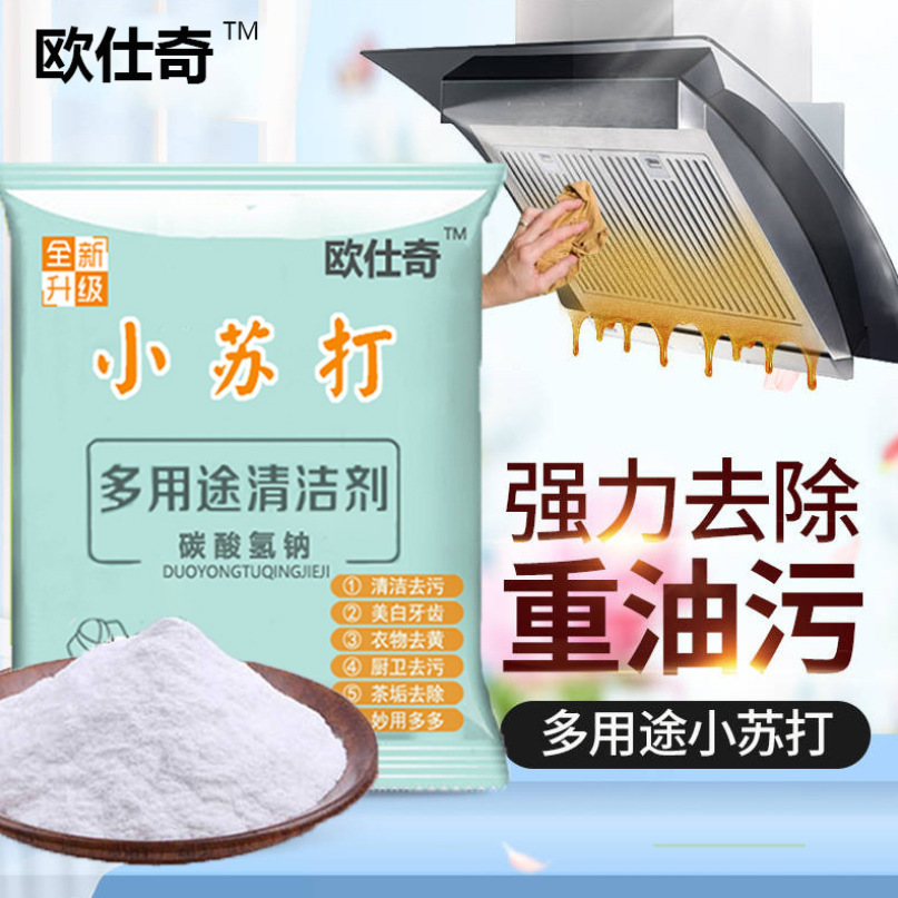 Baking soda Powerful kitchen decontamination baking soda toilet clothes cleaning multipurpose decontamination powder Specification drawing