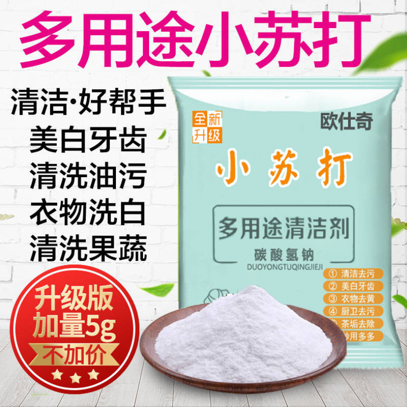 Baking soda Powerful kitchen decontamination baking soda toilet clothes cleaning multipurpose decontamination powder details Picture
