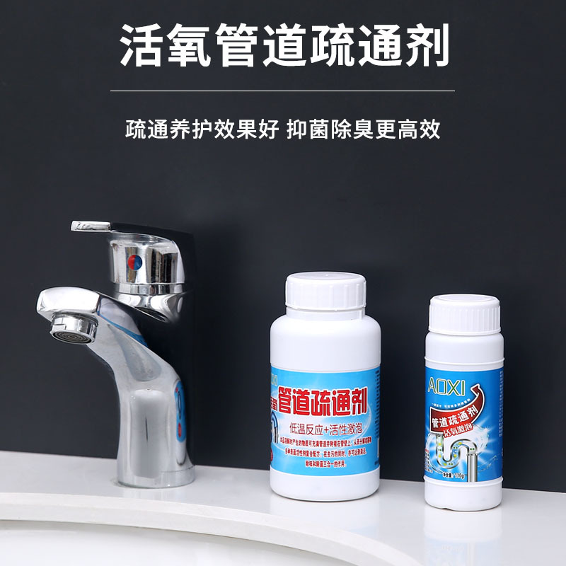 Independent powerful pipe dredge agent kitchen sewer pipe through toilet toilet clogging cleaning deodorant Specification drawing