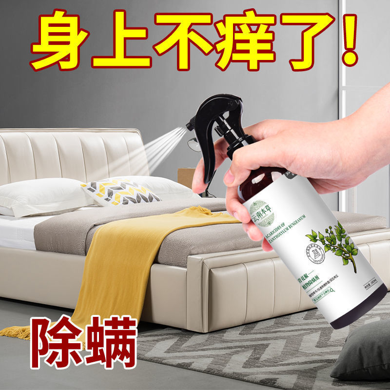 Explosive Yunnan Materia medica green prickly ash environmental protection mite free spray plant clothing bedding mites free wash quick dry details Picture