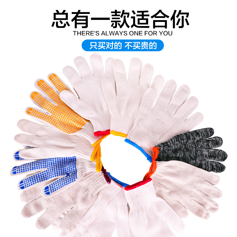 [Wholesale] Protective gloves cotton thread gloves lampshade cotton non-slip wear resistant thickened nylon gloves protective wire gloves Item Picture