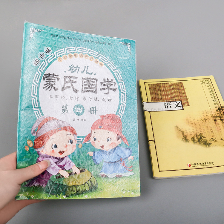 Self-adhesive waterproof book paper thickened frosted book cover 16K book wrap film 22K primary and secondary school textbook cover A4 details Picture