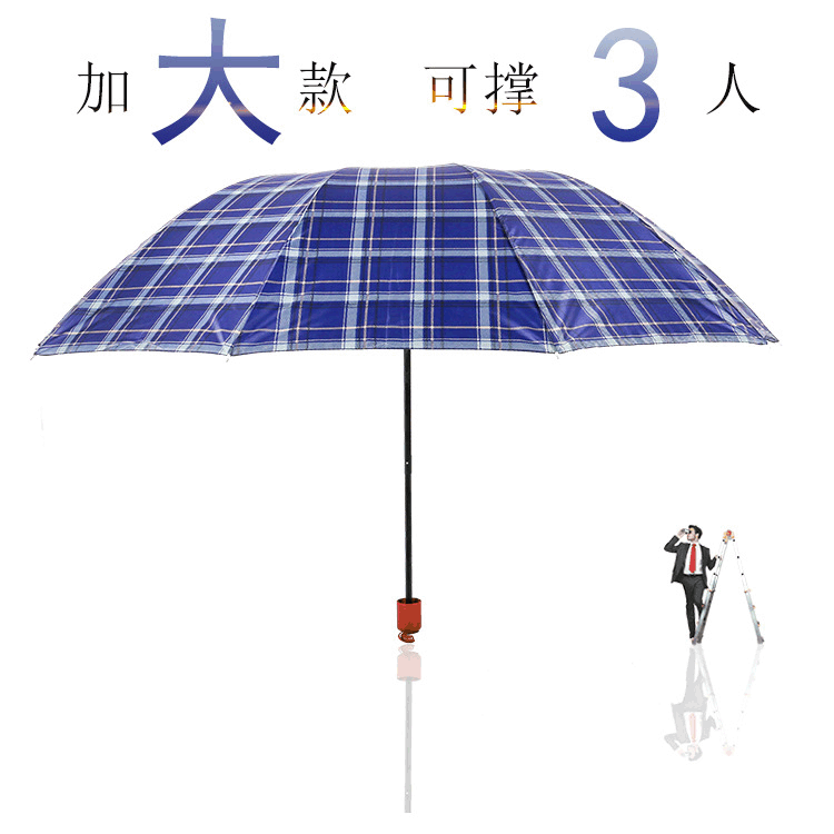 Classic super 10 bone triple folding bar clear business men's oversized plaid umbrella 125CM under full figure