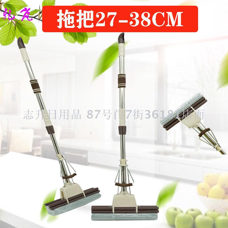 Factory direct mixing cotton mop metal stainless steel rod suction mop sponge mop twist water mop 27cm full figure