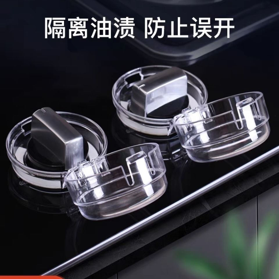 Gas cooker switch protective cover gas cooker switch protective cover natural gas knob switch cover button protective cover