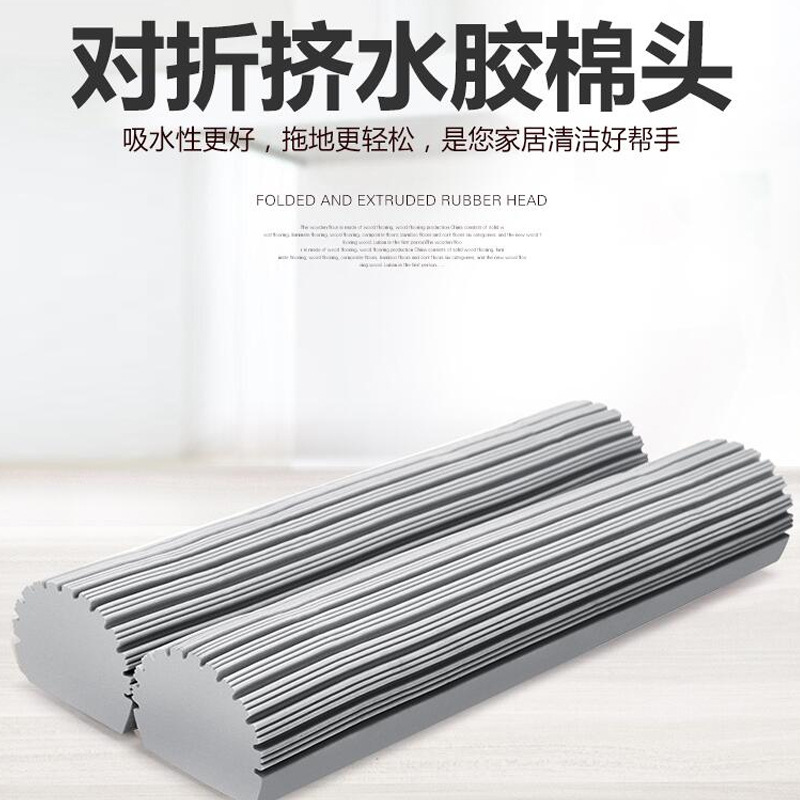 27cm pair folding mop replacement head Sponge mop head rubber cotton mop replacement head absorbent folding cotton head