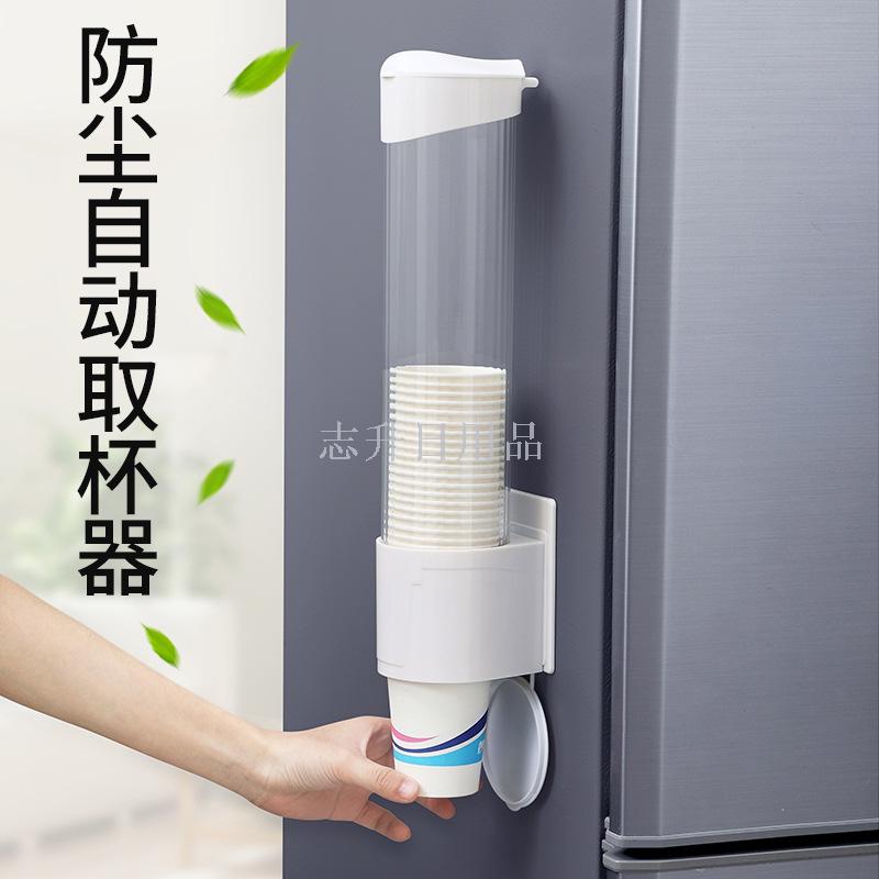 Household disposable cup holder non-perforated wall cup holder convenient dustproof automatic cup holder