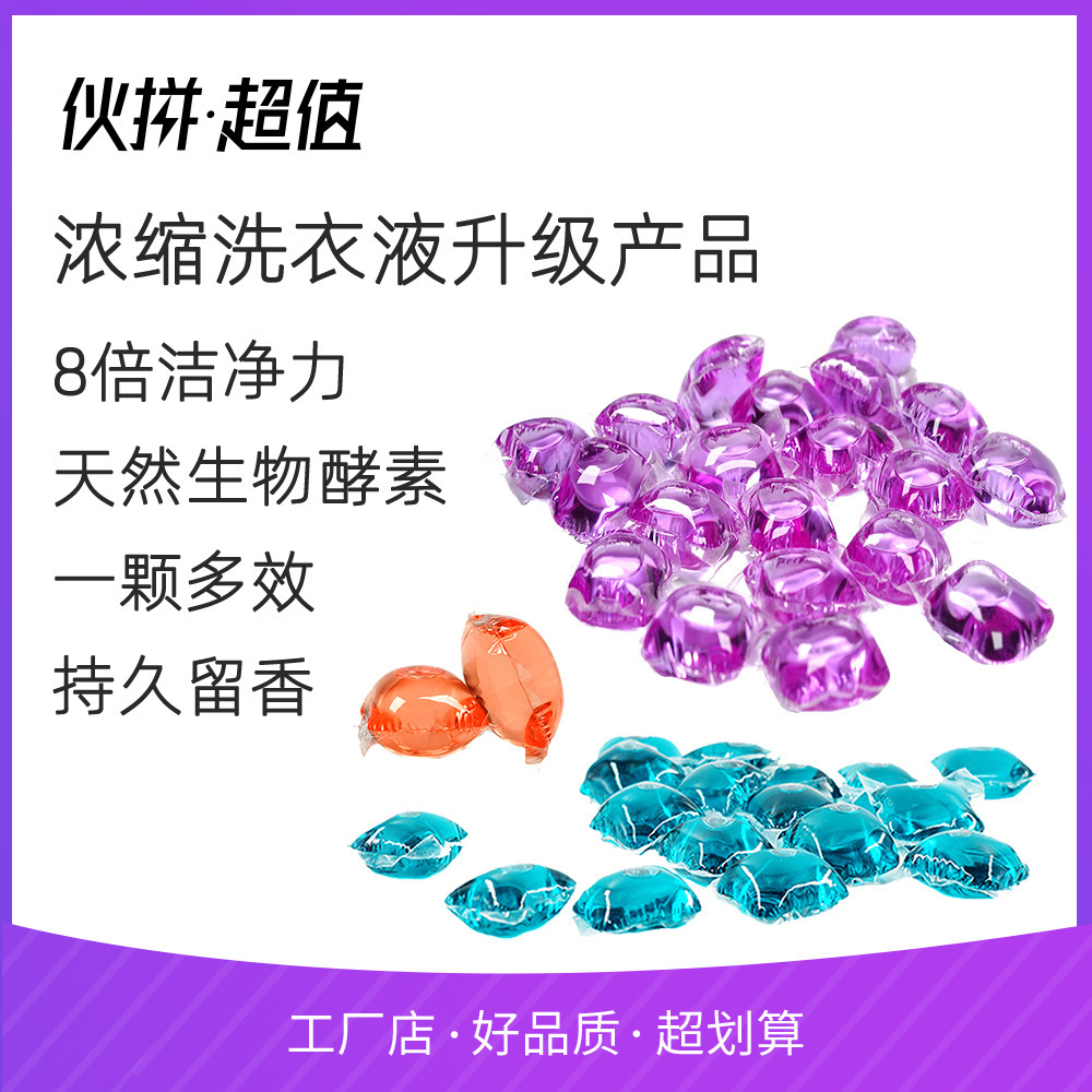 [decontamination leave fragrance] laundry beads leave fragrance detergent fragrance washing clothes artifact perfume