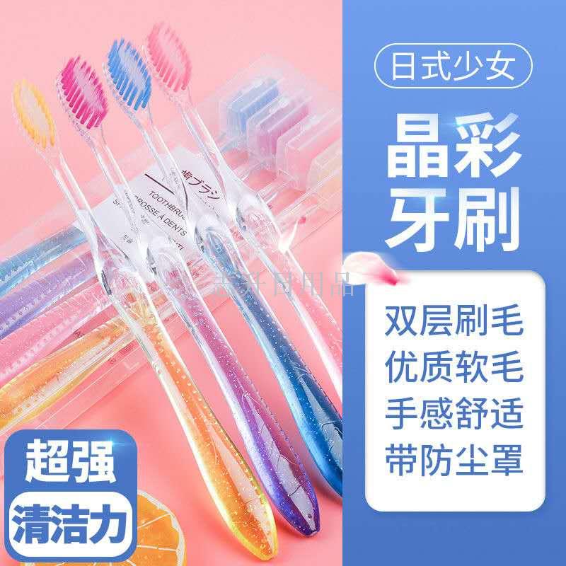 Macaron Japanese crystal box high quality Korean version crystal handle double color brush wire 4 pack set adult toothbrush