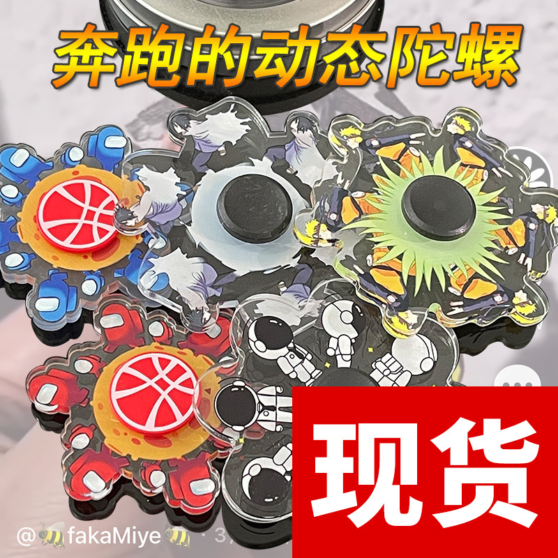 Fidget spinner 3D running dynamic fidget spinner toy finger spinner toy