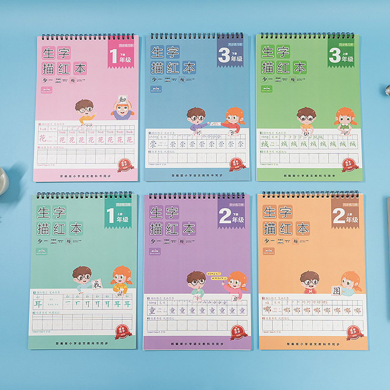 In Grade 12 and Grade 3, regular script in the upper and lower volumes of the red book synchronous text for primary school students to practice word posts for children