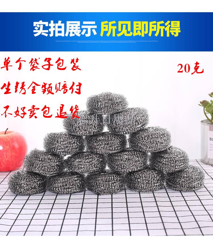 20g 410 steel wire stainless steel ball cleaning household kitchen dish steel ball steel wool bowl washing pot wire ball