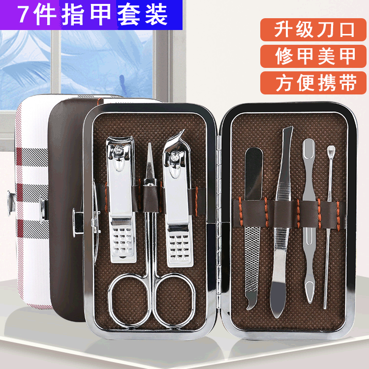 Nail clipper set 7 sets of household beauty and nail tools gift customization logo checkered nail clippers set