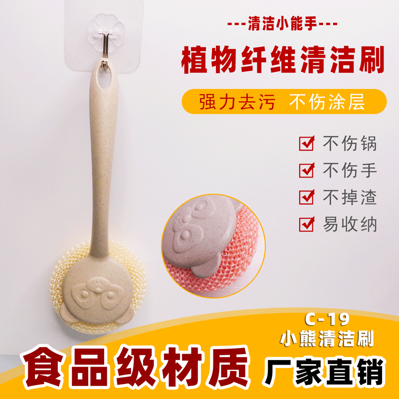 Steel ball wholesale kitchen household cleaning ball Long handle wheat straw washing pot brush magic cleaning brush factory direct sales