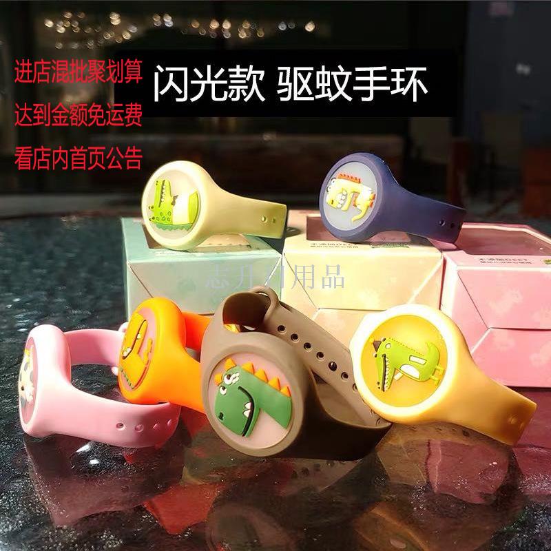 Douyin summer flash cartoon mosquito control non-toxic children adult outdoor plant essential oil mosquito repellent silicone mosquito control bracelet