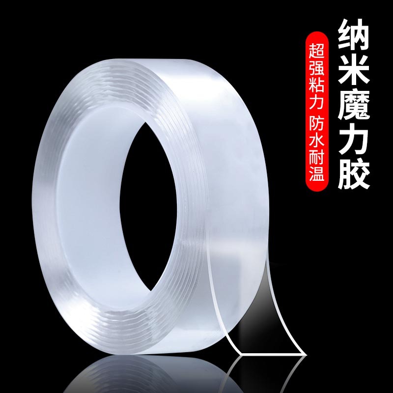 Magic tape strong transparent non - imprint waterproof double - side adhesive can be cut high - temperature car fixed adhesive patch