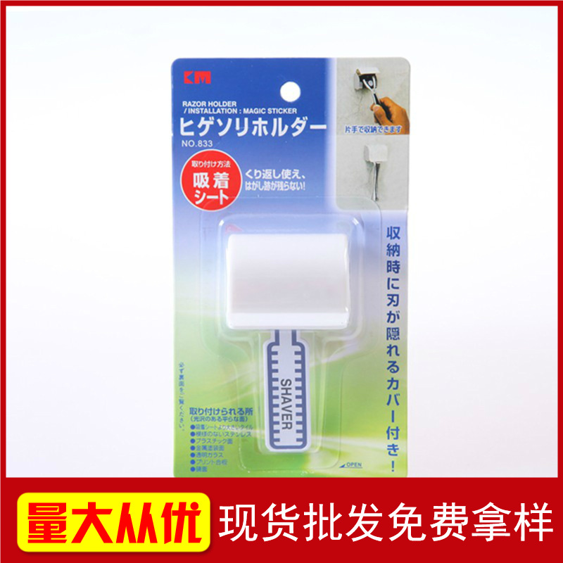 Bathroom stick-on razor rack toothbrush rack Toilet wall suction razor rack storage bracket