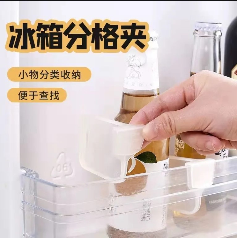 AX Japanese refrigerator side door partition partition creative storage partition plate clamp free combination partition baffle fixed buckle