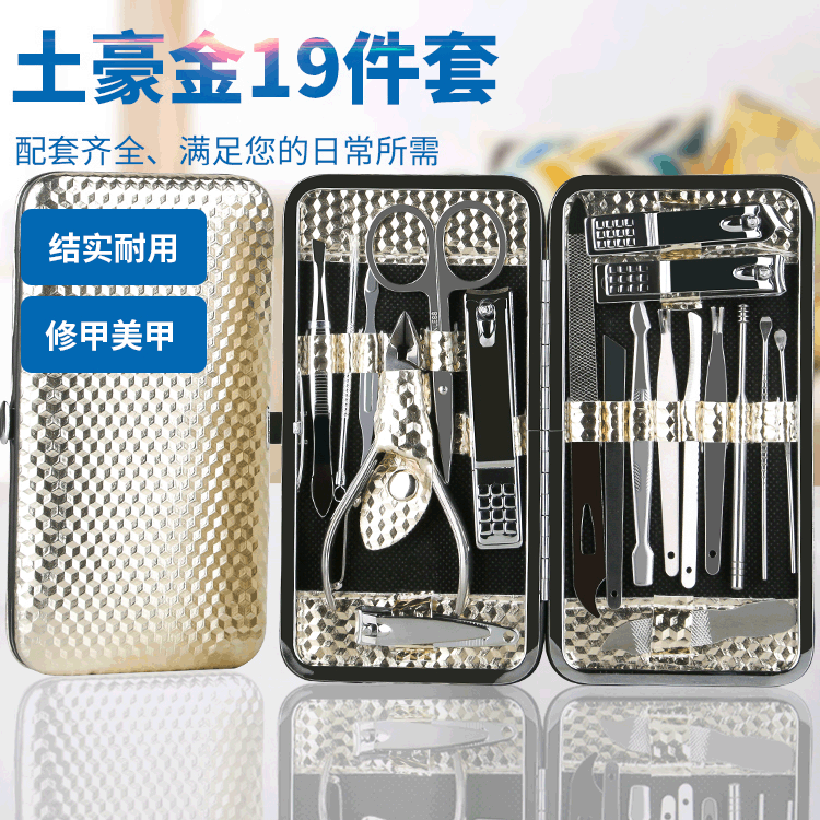 Tuhao gold 19 nail clippers set manufacturers direct multifunctional manicure beauty set tool nail clippers