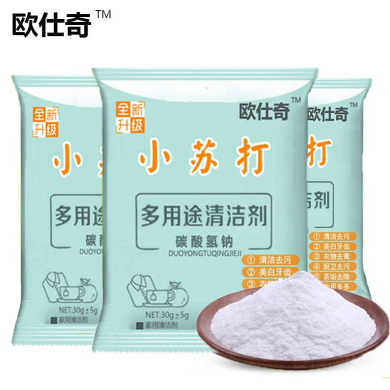 Baking soda Powerful kitchen decontamination baking soda toilet clothes cleaning multipurpose decontamination powder